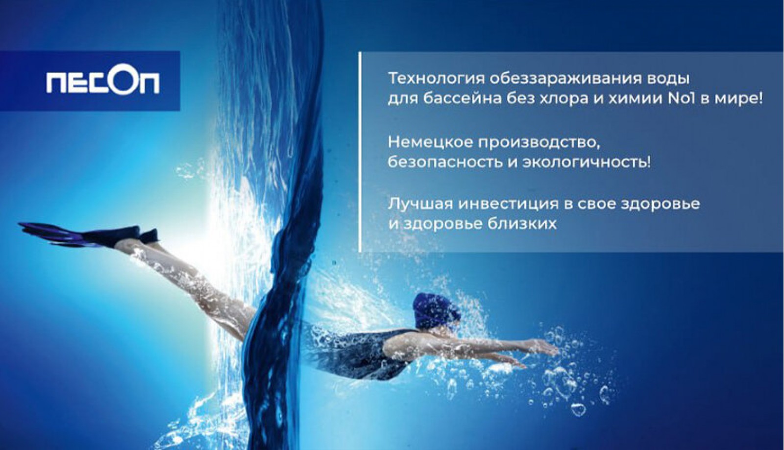 КАК РАБОТАЕТ ТЕХНОЛОГИЯ NECON? 