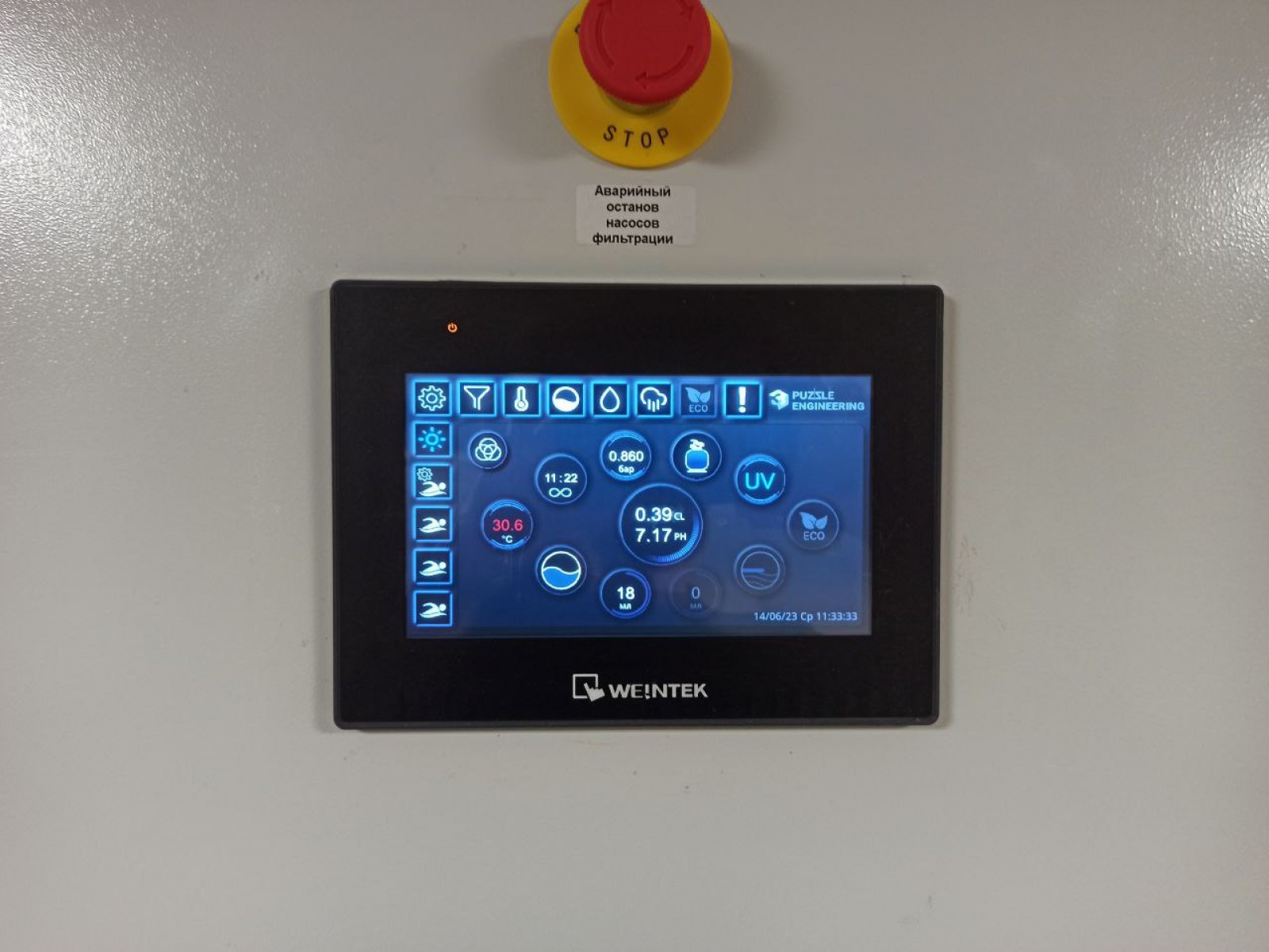 Автоматическая система управления бассейна общественного назначения для плавания в фитнес-центре